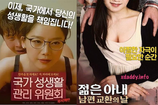 国家 性 生 活管理委员会